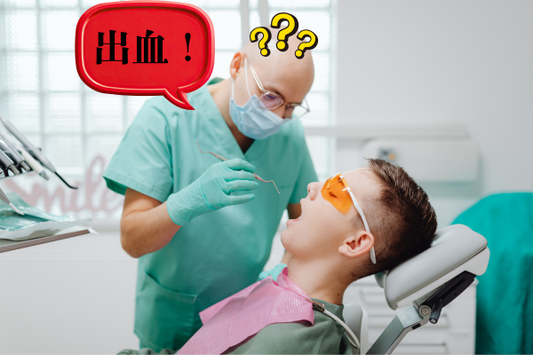 出血 なぜ？『原因不明の出血』GP（一般歯科医）が見落としている盲点！！