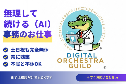 仕事　ＡＩ